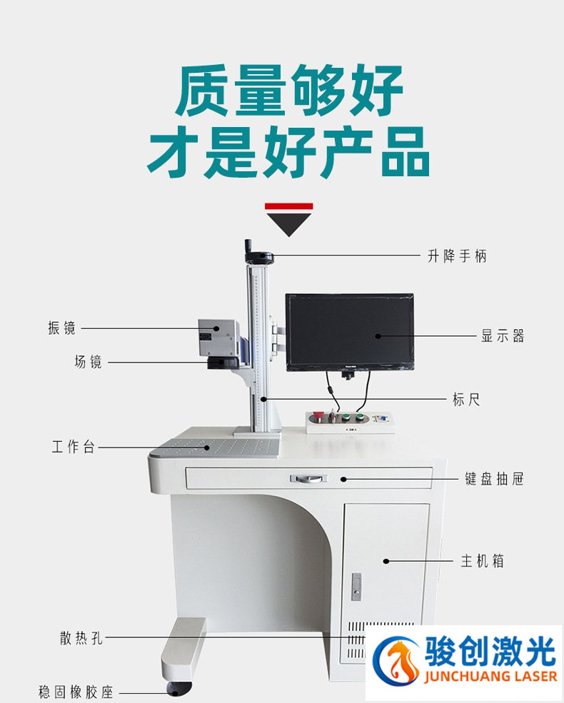 金属材料光纤激光打标机_激光雕刻机_镭雕机(图1)