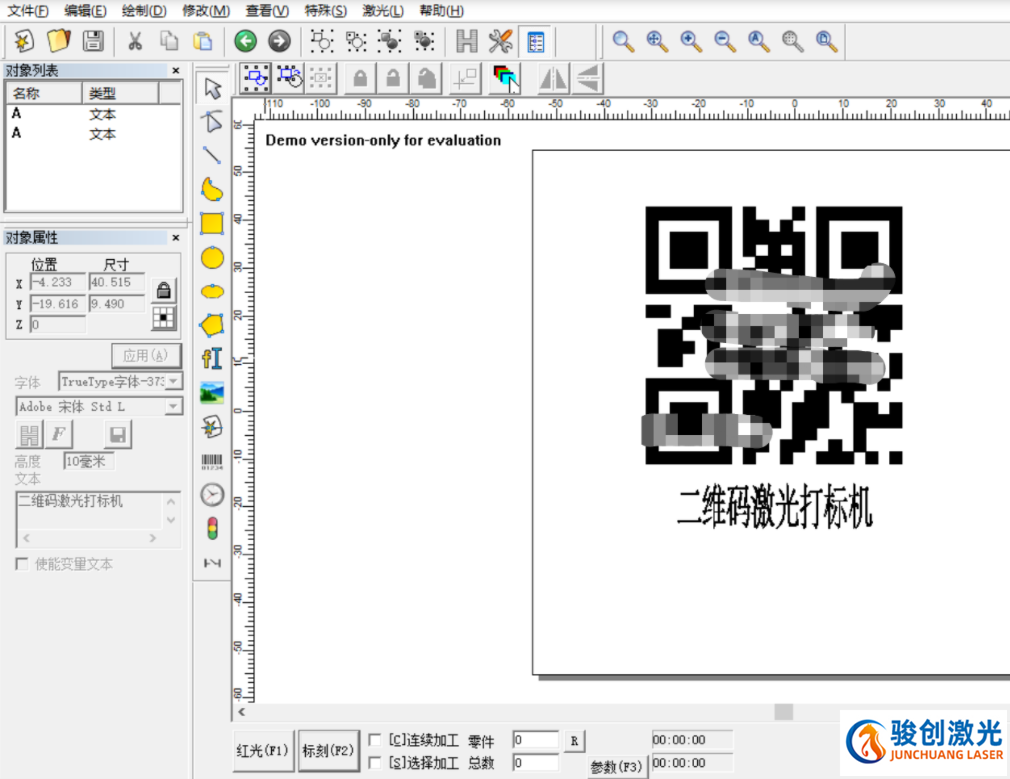 二维码激光打标机 JC-GX-20W(图1) 二维码激光打标机 JC-GX-20W(图1)