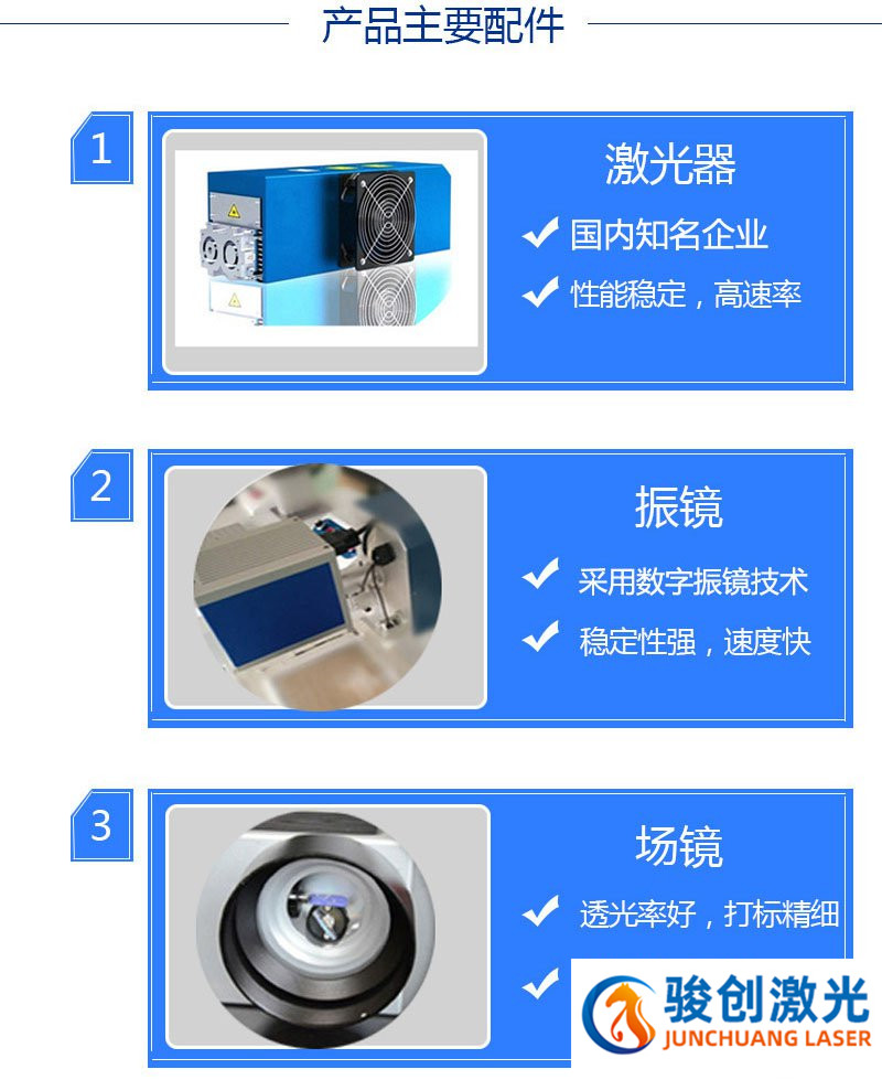 塑料材质二氧化碳激光打标机(图5) 塑料材质二氧化碳激光打标机(图5)