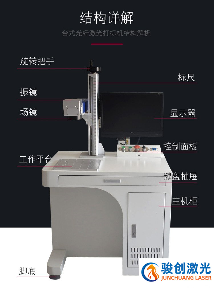 激光打标机参数
