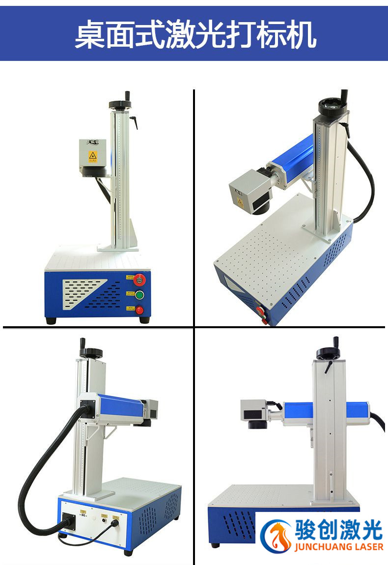JC-901 便携式激光打标机(图10)