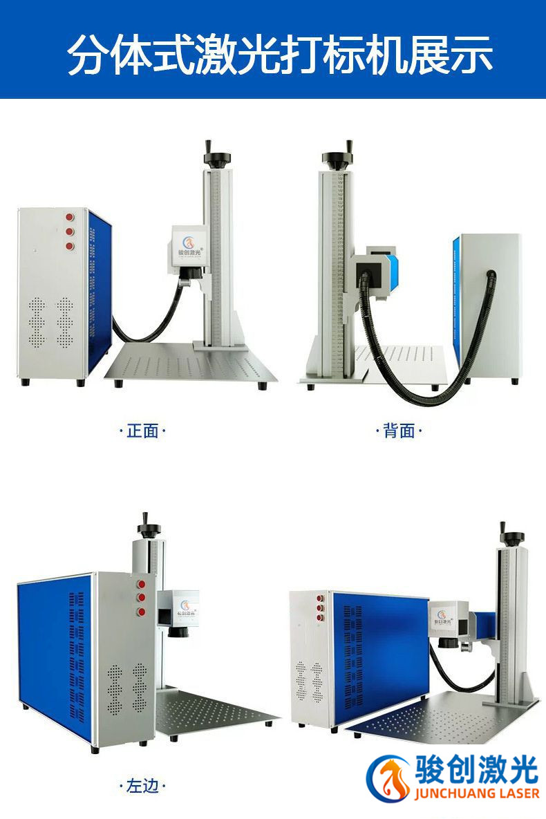分体式激光打标机 JC-GX-F30W(图3)