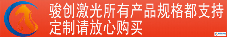 JC-901 便携式激光打标机(图1)