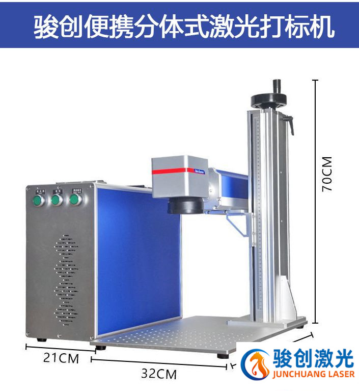 JC-912 便携式激光打标机(图2)
