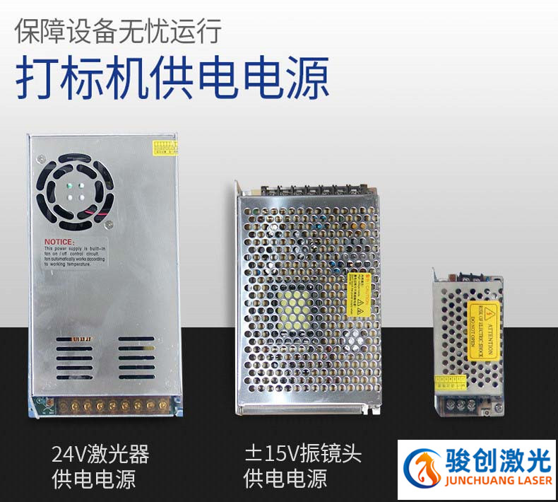 JC-901 便携式激光打标机(图12)