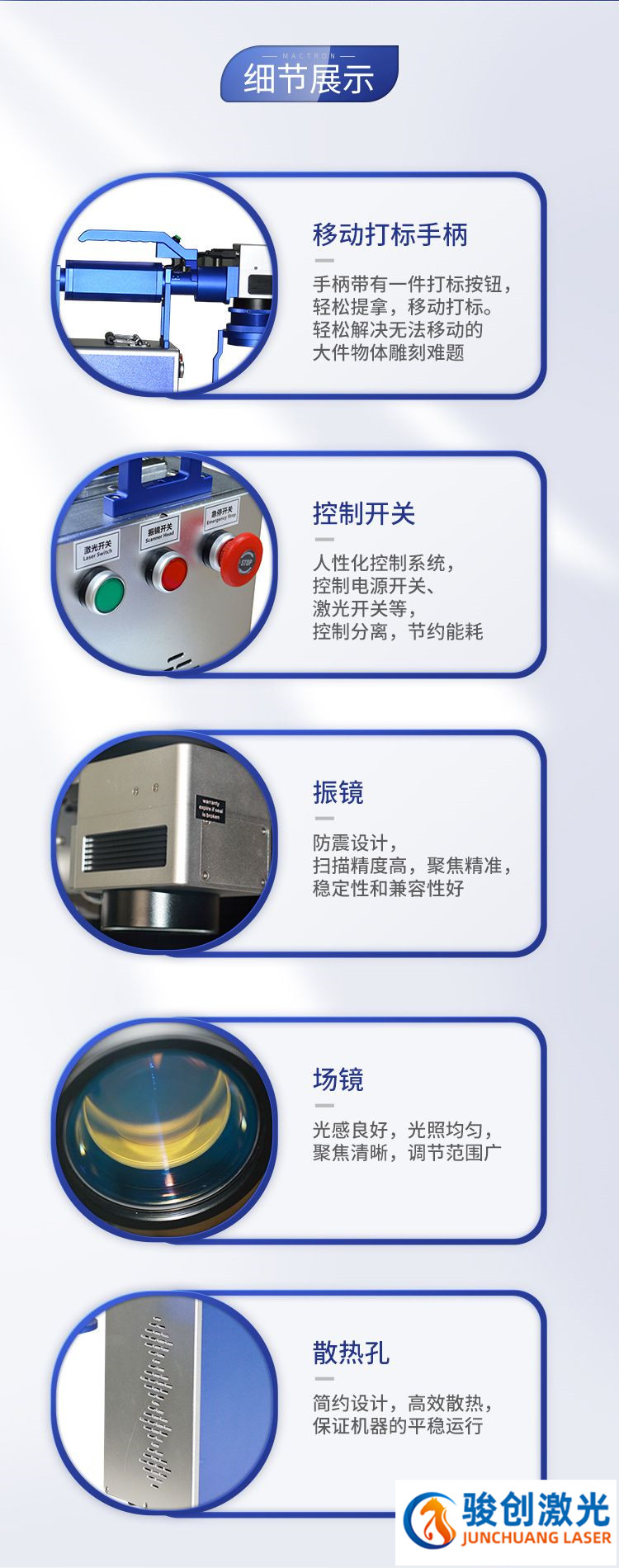 JC-82 便携式激光打标机(图11) JC-82 便携式激光打标机(图11)