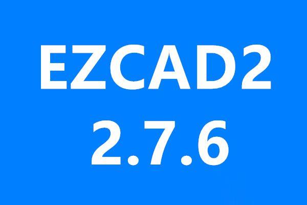 ezcad2(2.7.6)激光打标机软件下载(图1) ezcad2(2.7.6)激光打标机软件下载(图1)